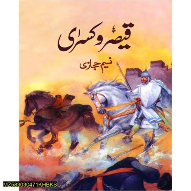 Qaisar O Kisra (Naseem Hijazi)