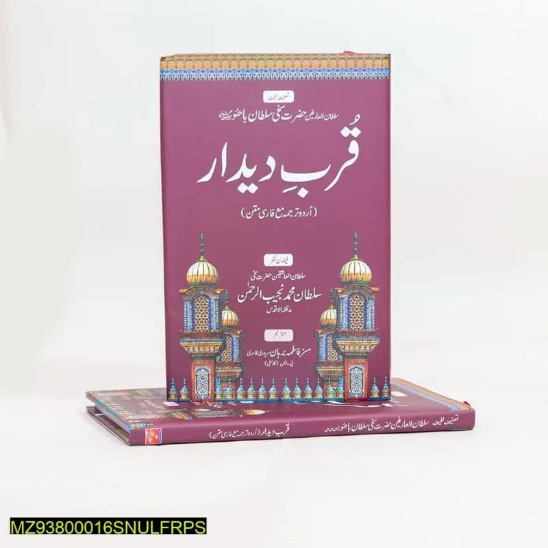 Qarb e deedar