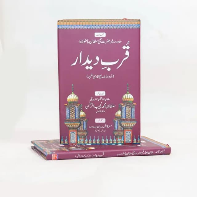 Qarb e deedar